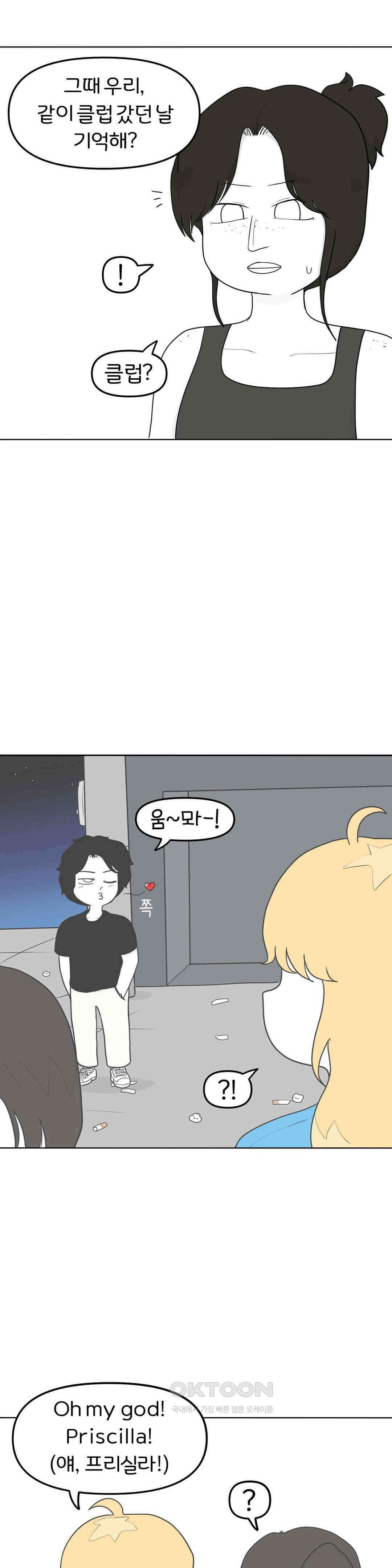 매운맛 커플 결핍 5