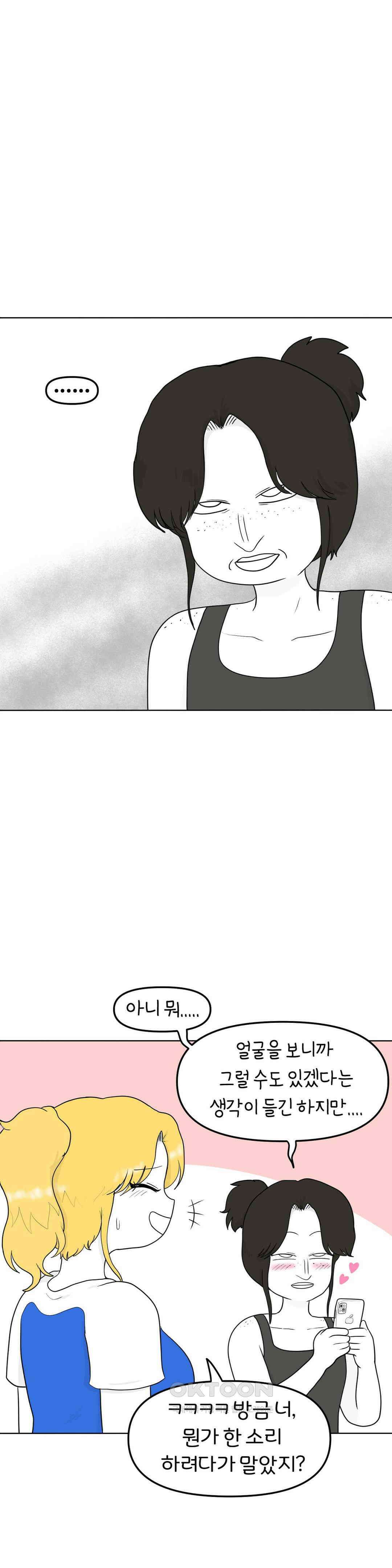 매운맛 커플 결핍 8