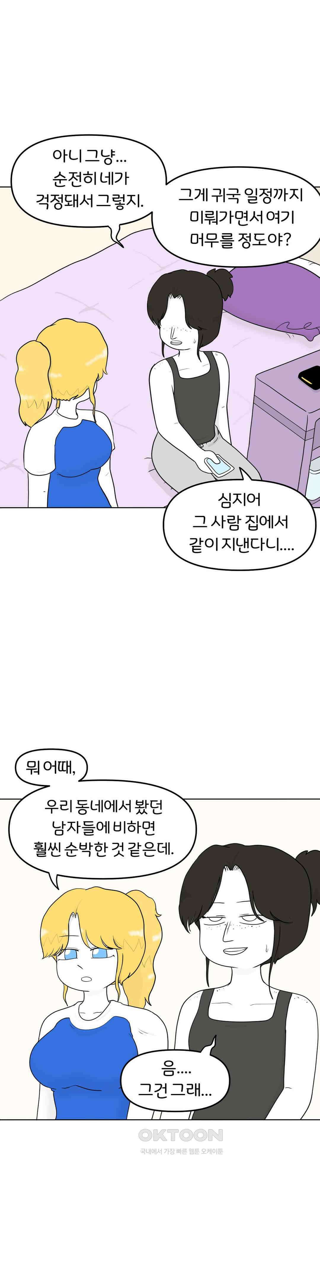 매운맛 커플 결핍 9