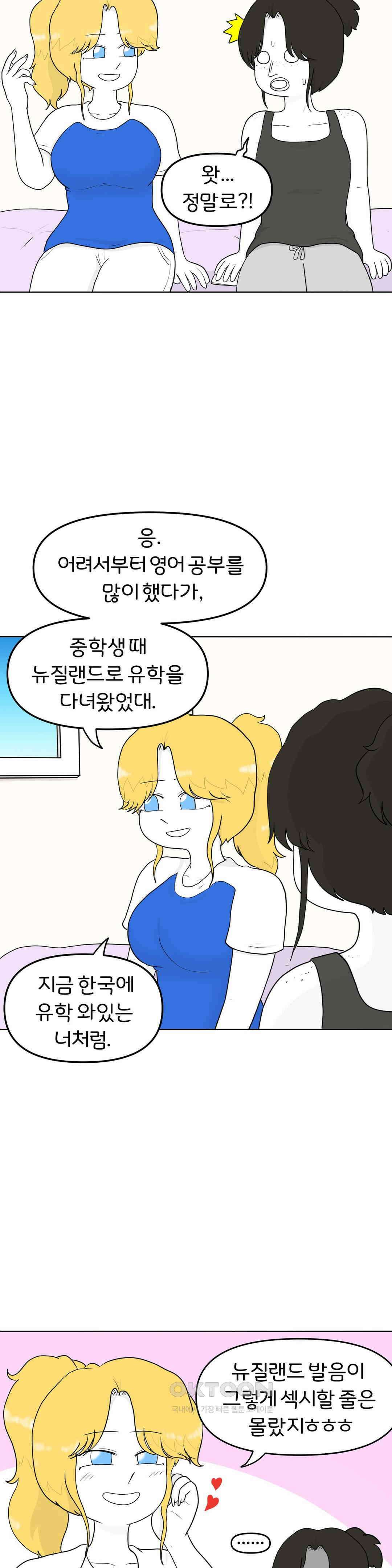 매운맛 커플 결핍 12