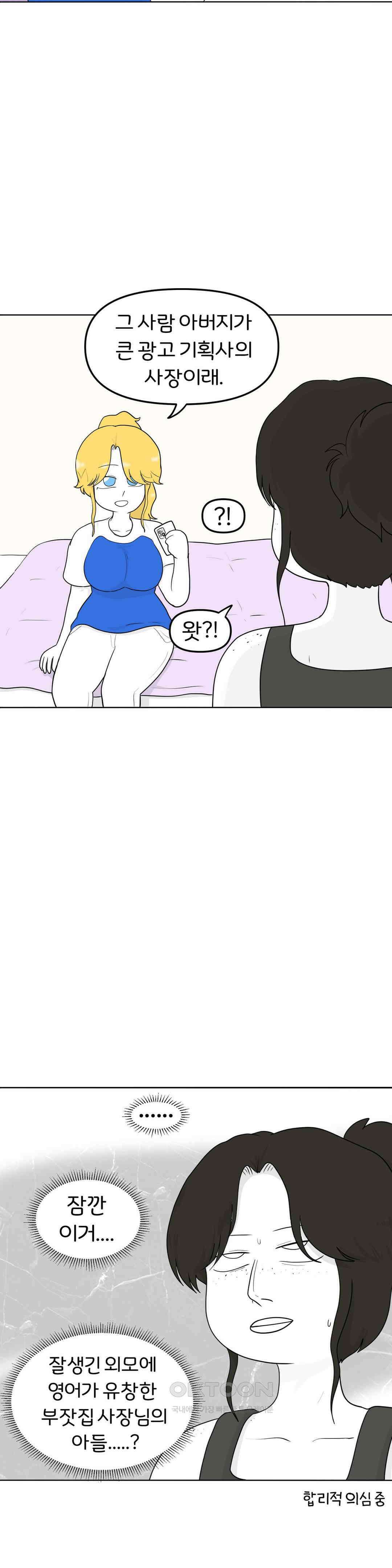 매운맛 커플 결핍 14