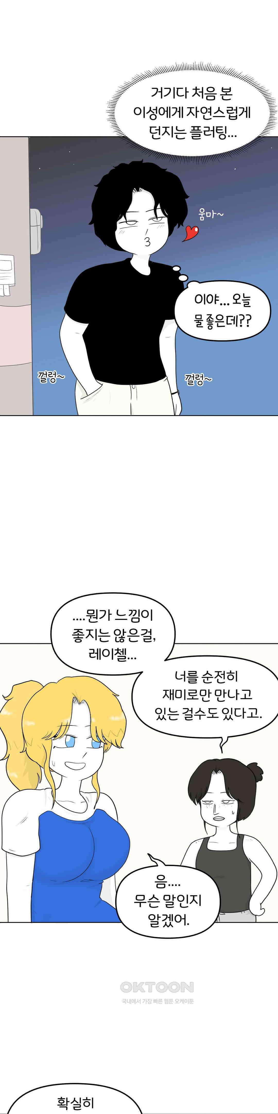 매운맛 커플 결핍 15