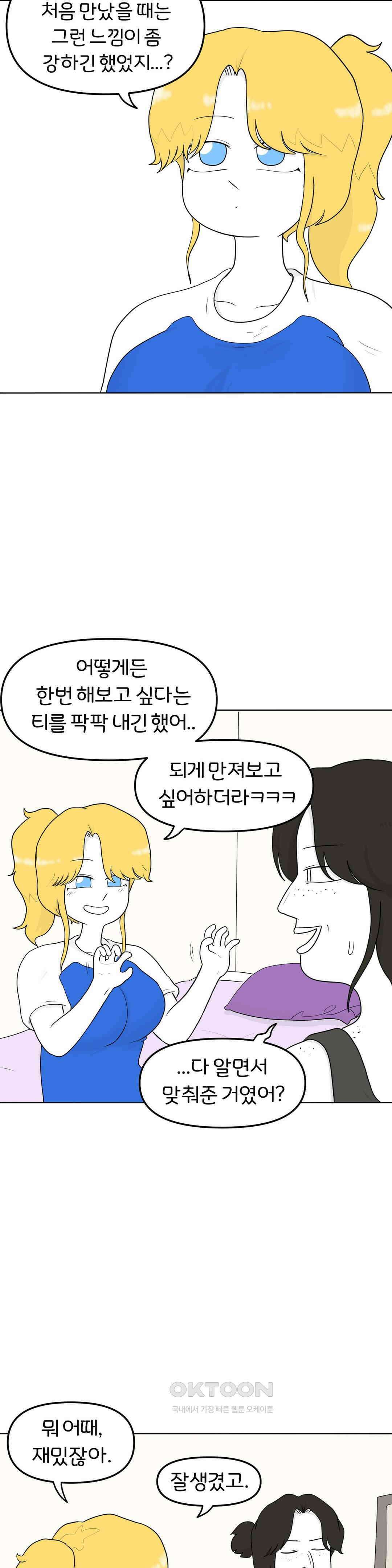 매운맛 커플 결핍 16