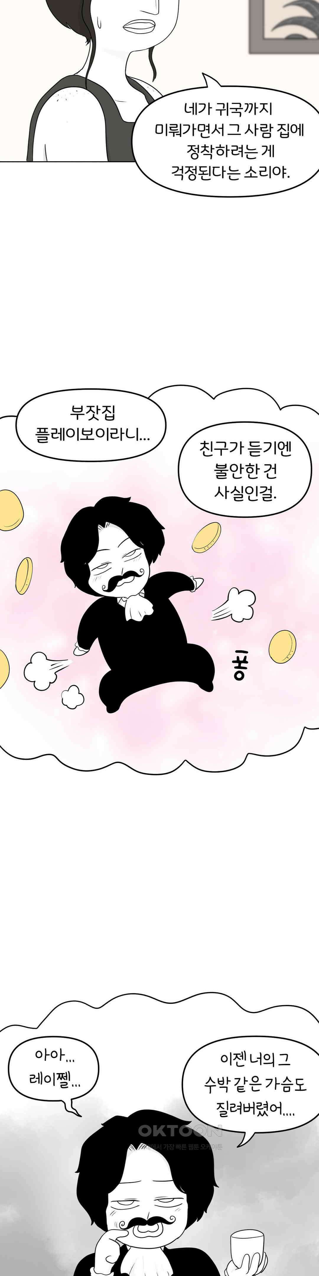 매운맛 커플 결핍 18
