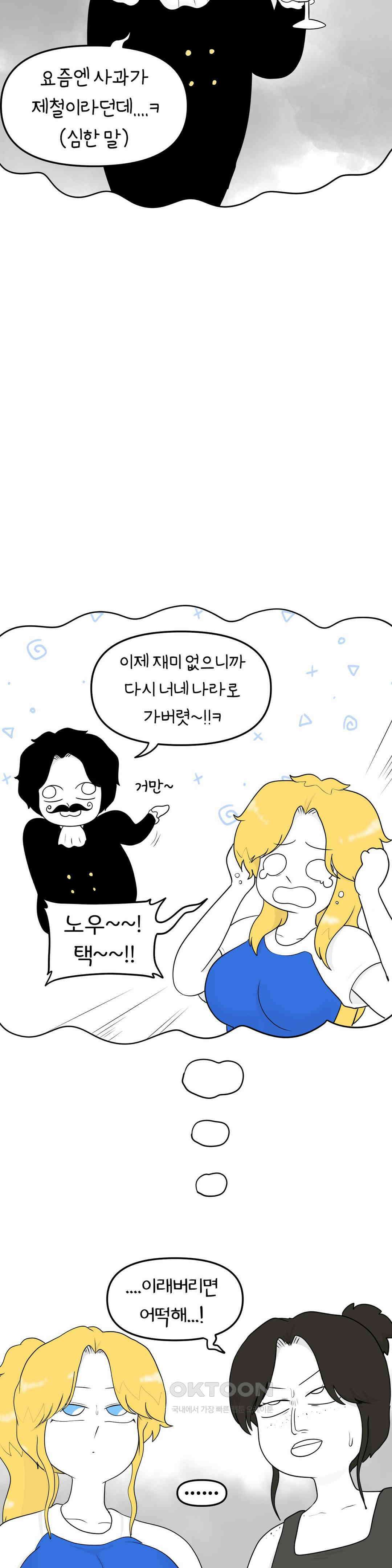 매운맛 커플 결핍 19