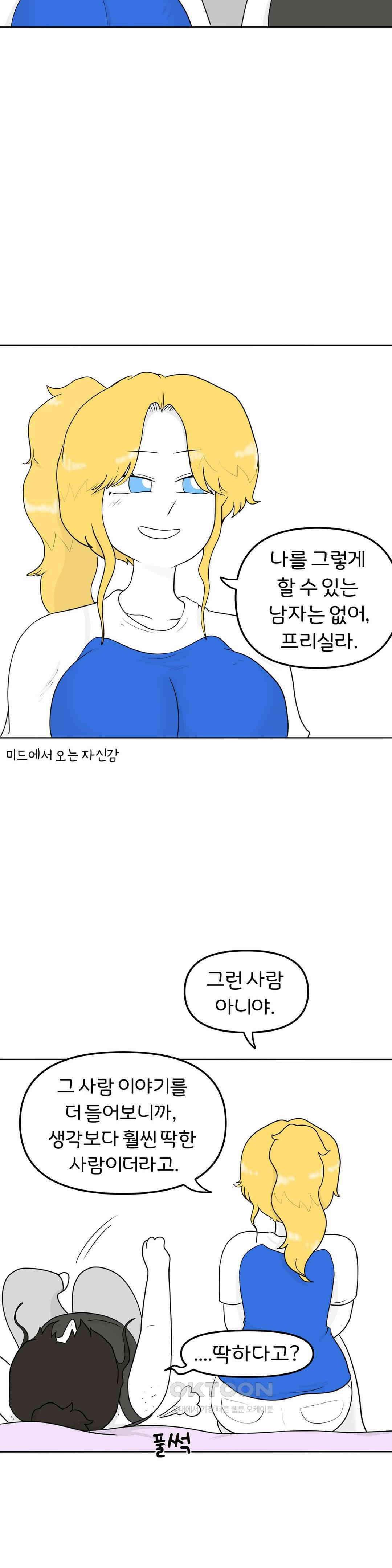 매운맛 커플 결핍 20