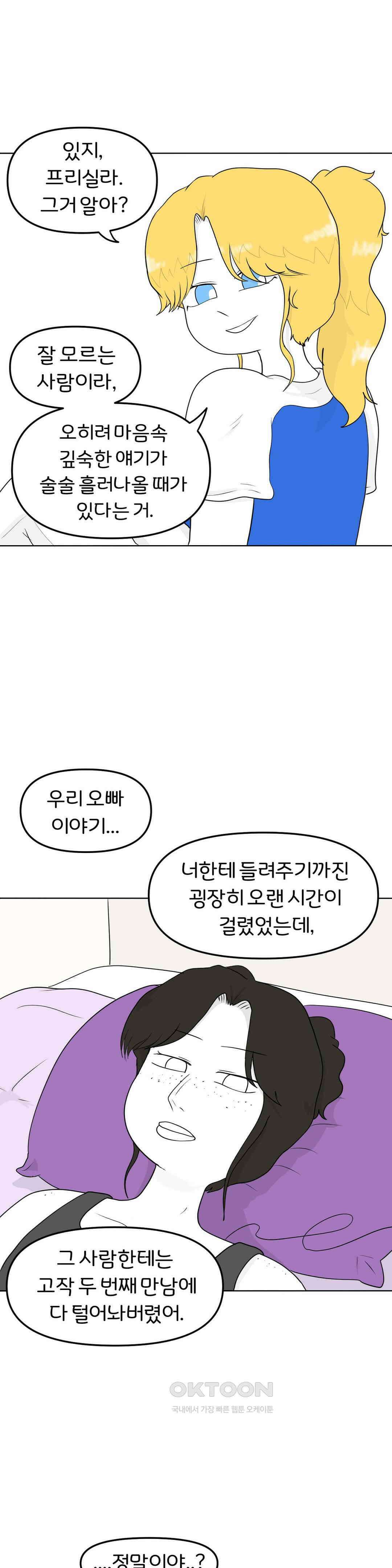 매운맛 커플 결핍 21