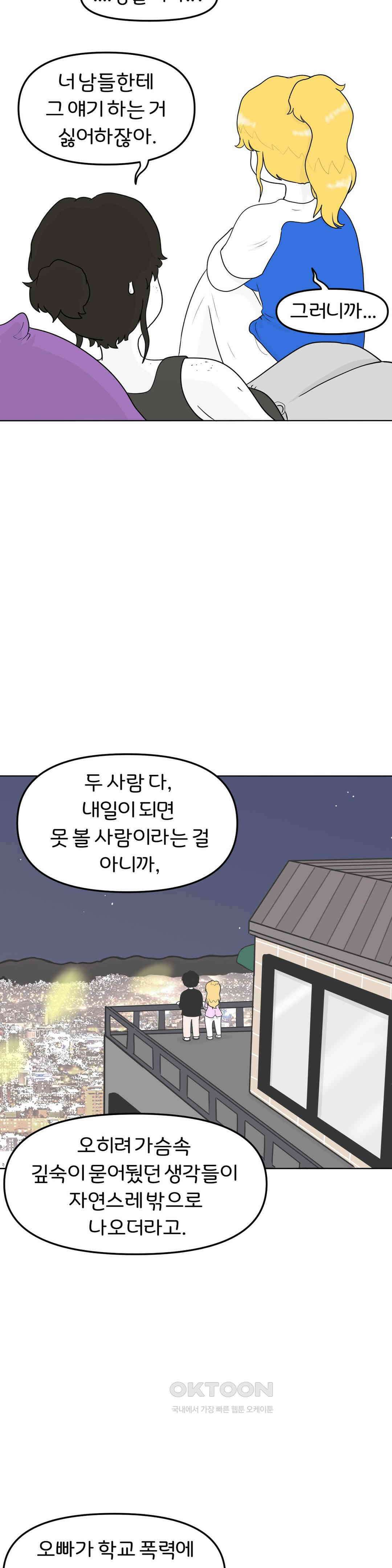 매운맛 커플 결핍 22
