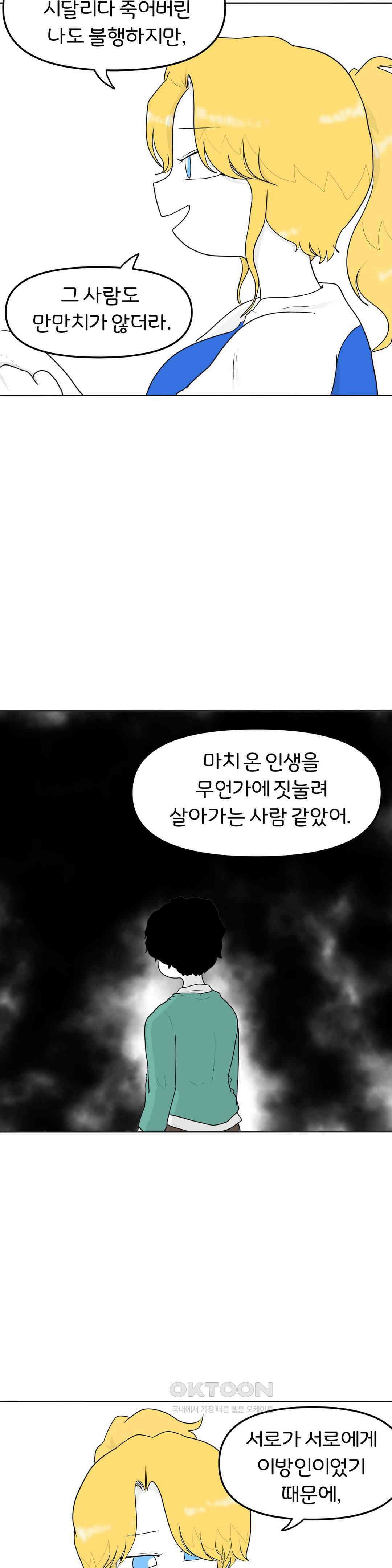 매운맛 커플 결핍 23