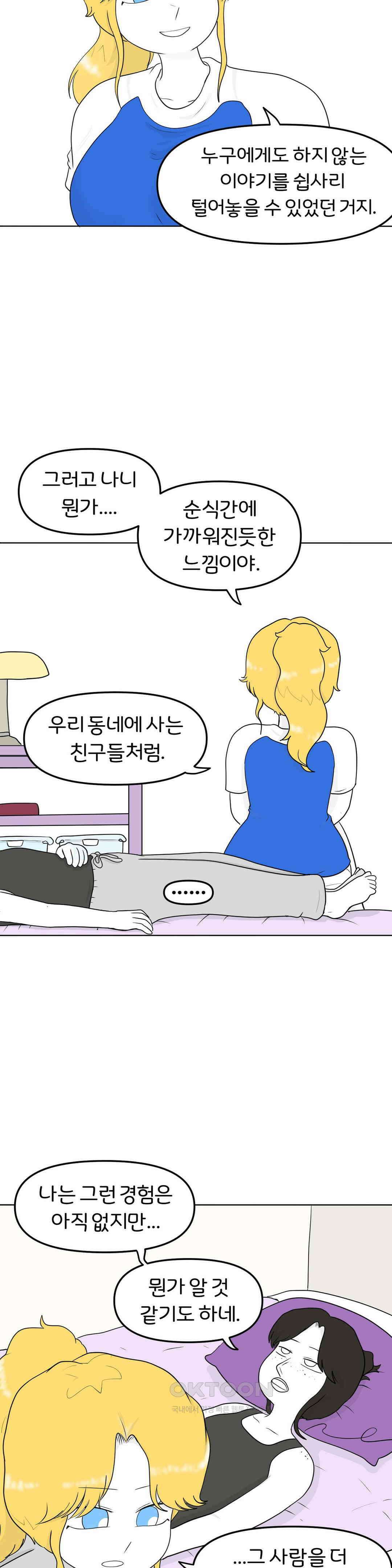 매운맛 커플 결핍 24