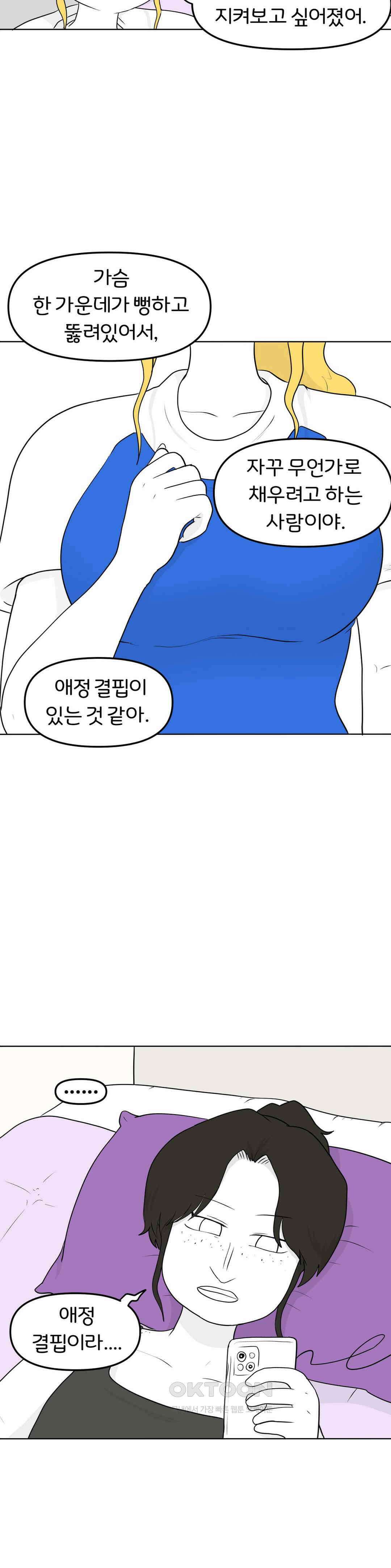 매운맛 커플 결핍 25