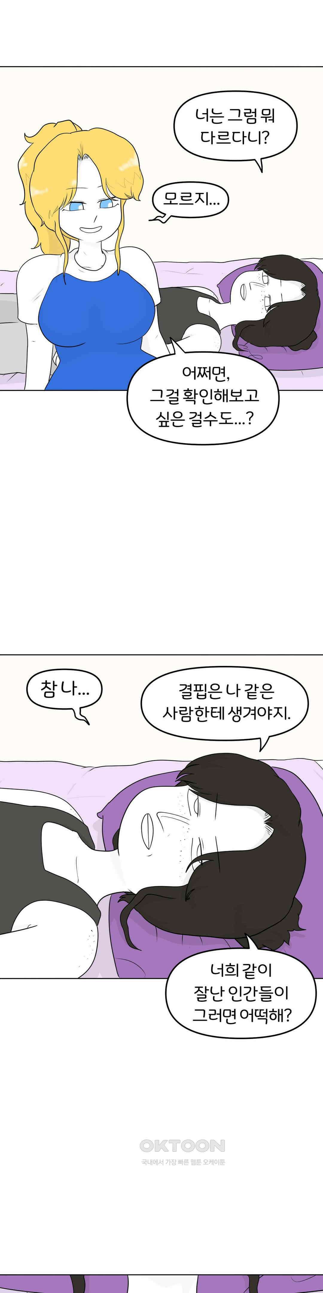 매운맛 커플 결핍 27