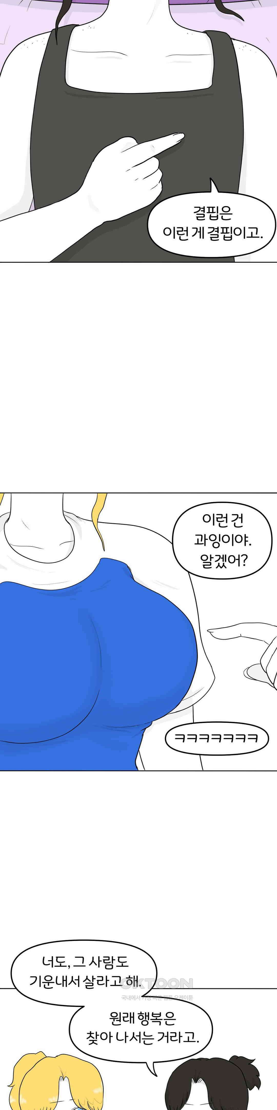 매운맛 커플 결핍 28