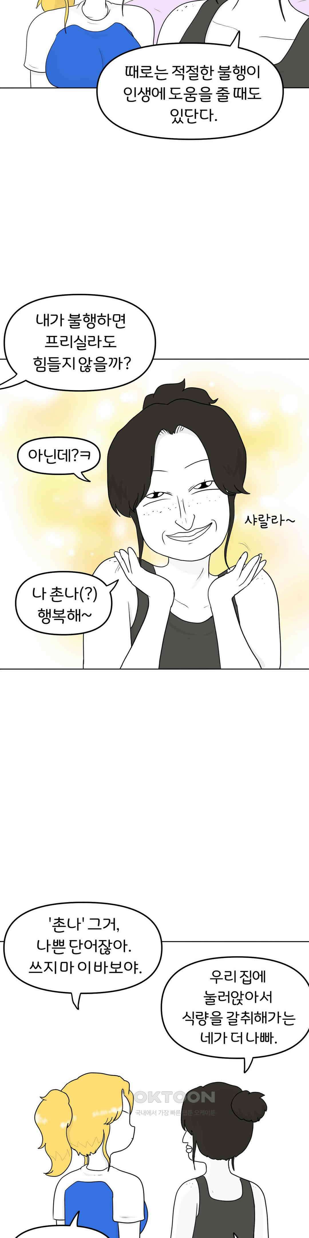 매운맛 커플 결핍 30