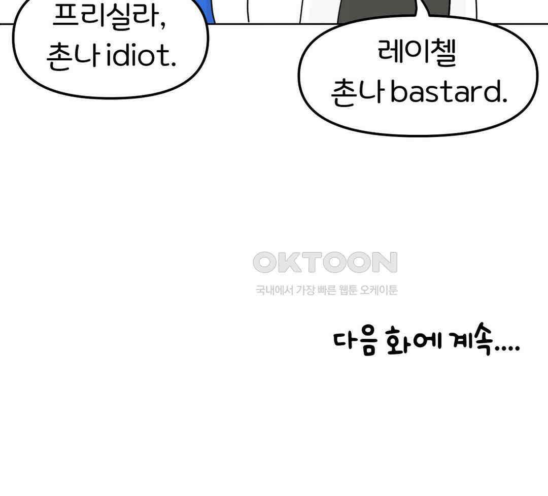 매운맛 커플 결핍 31