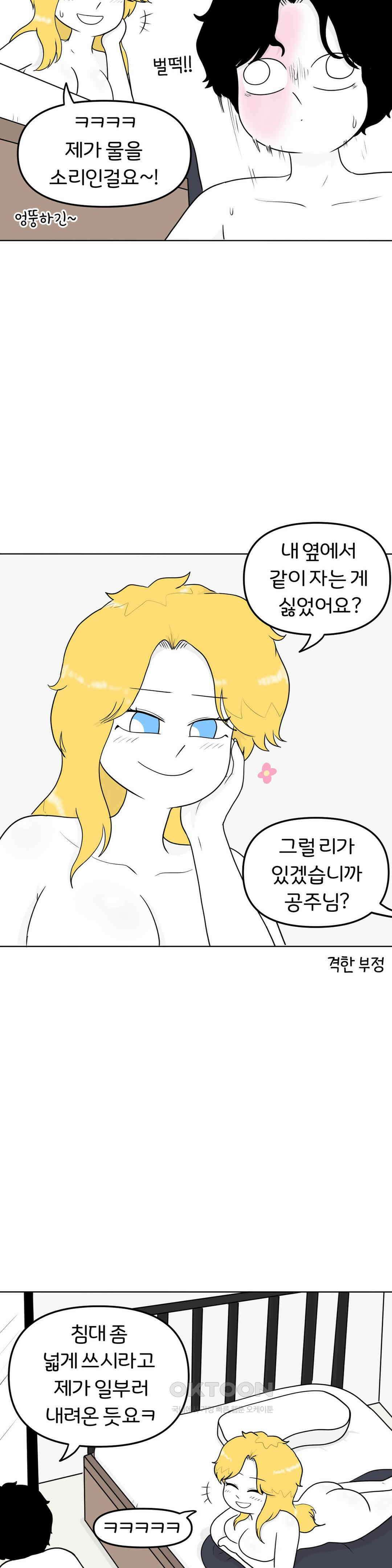 매운맛 커플 모닝 코박죽 6