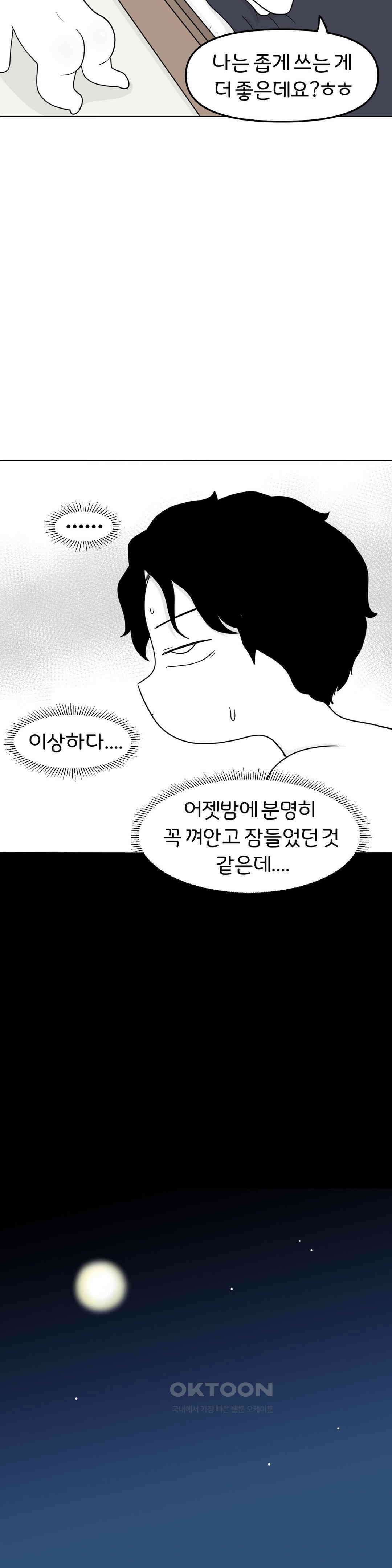 매운맛 커플 모닝 코박죽 7