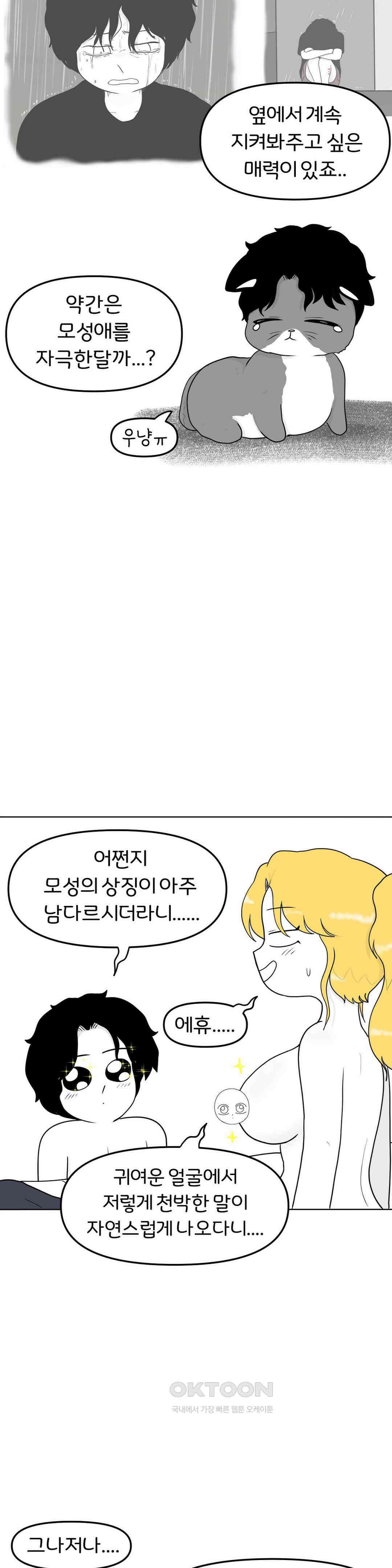 매운맛 커플 모닝 코박죽 14