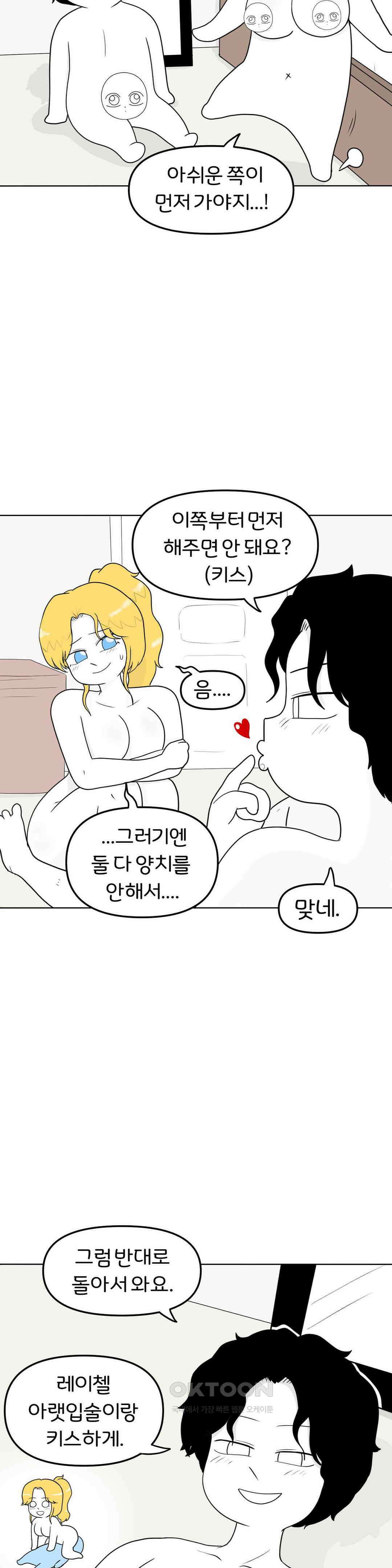 매운맛 커플 모닝 코박죽 17