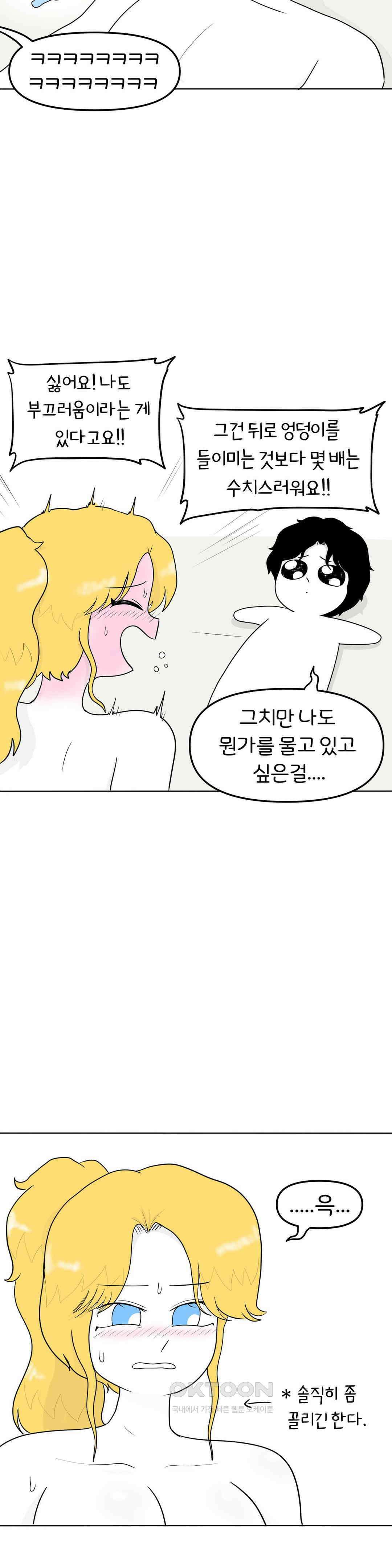 매운맛 커플 모닝 코박죽 18