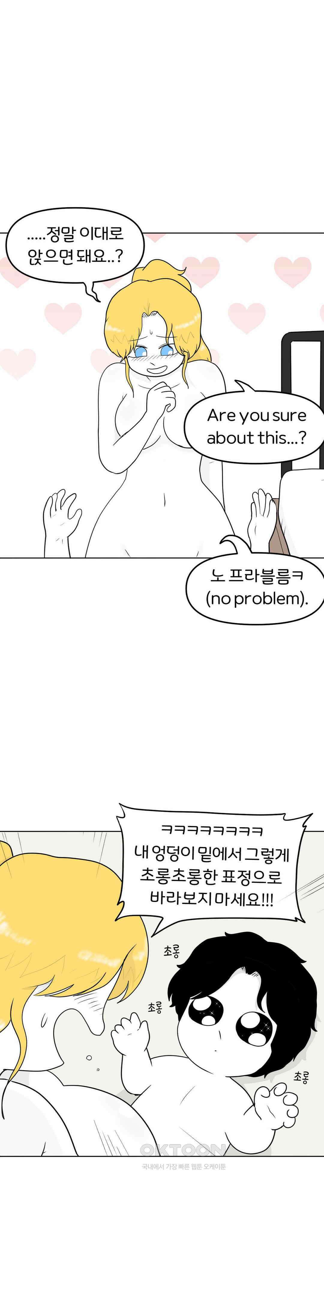 매운맛 커플 모닝 코박죽 19