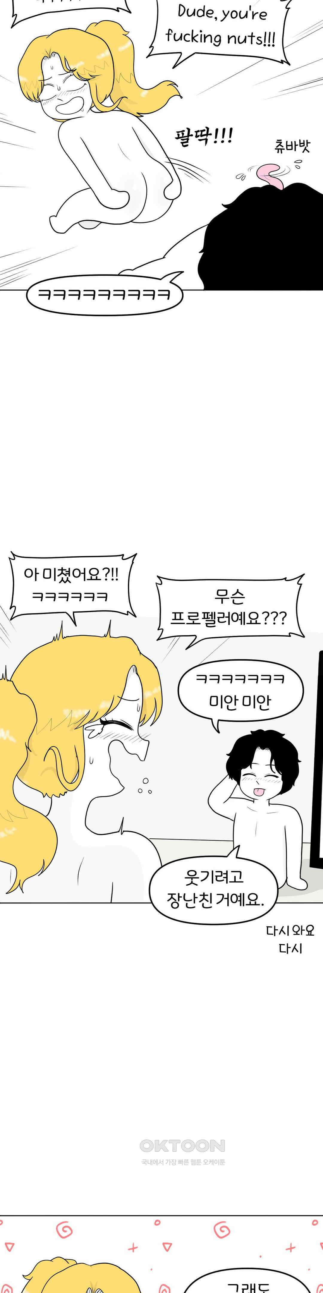 매운맛 커플 모닝 코박죽 22