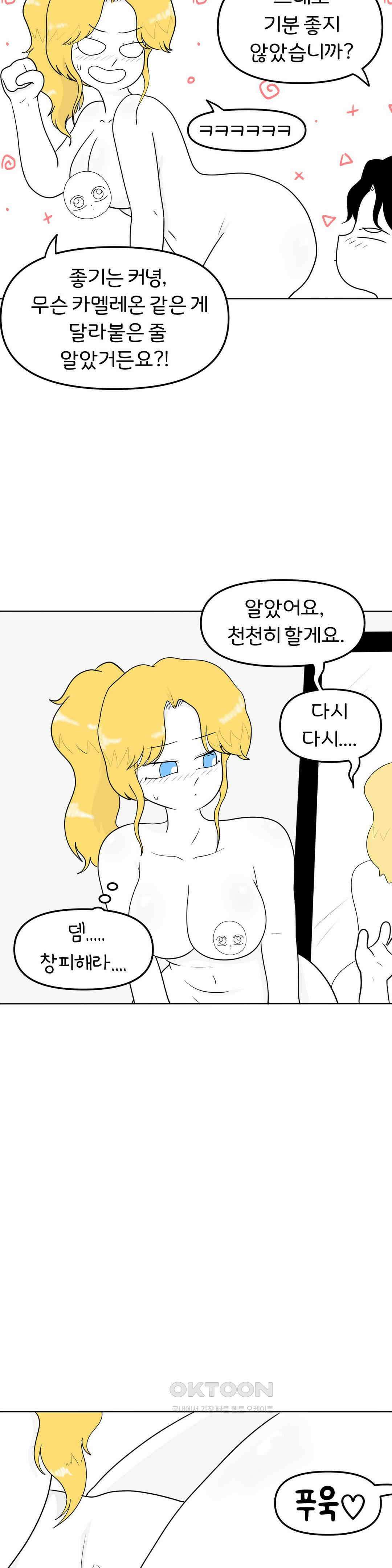 매운맛 커플 모닝 코박죽 23