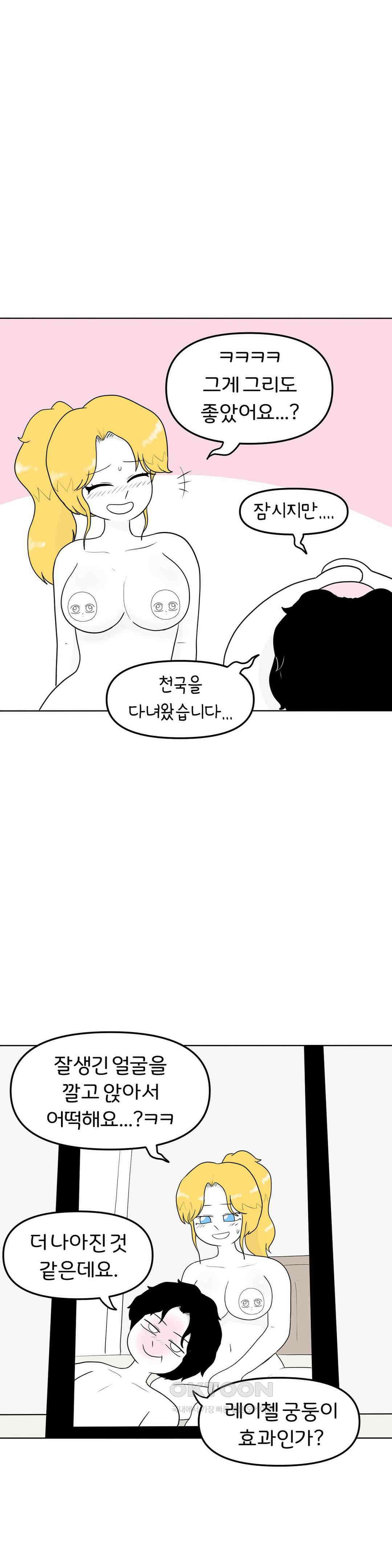 매운맛 커플 모닝 코박죽 26