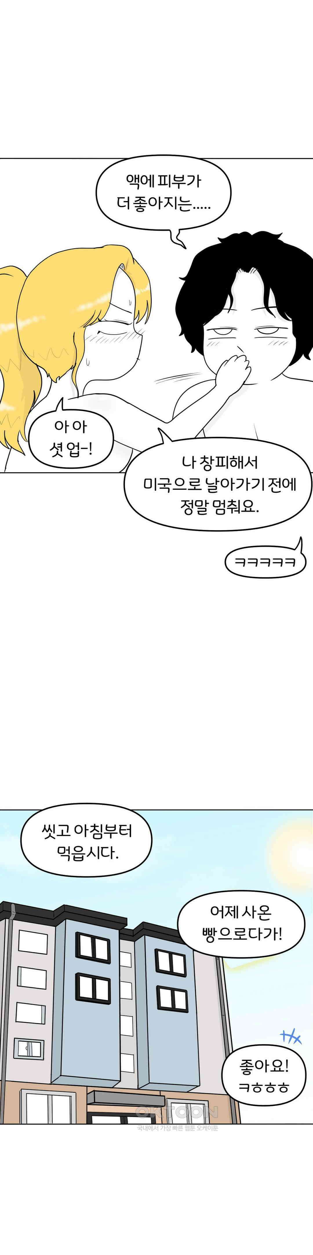 매운맛 커플 모닝 코박죽 27