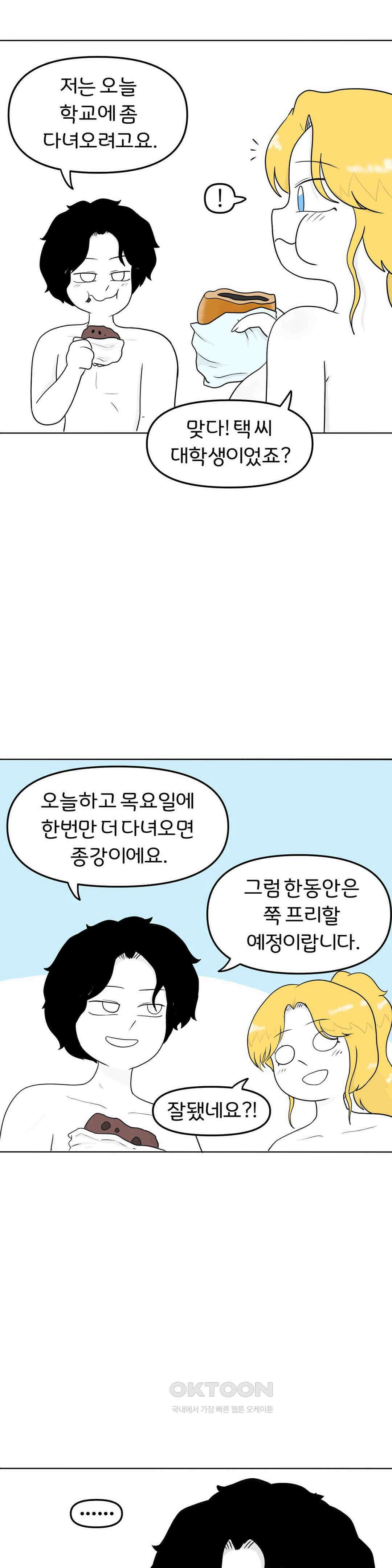매운맛 커플 모닝 코박죽 29