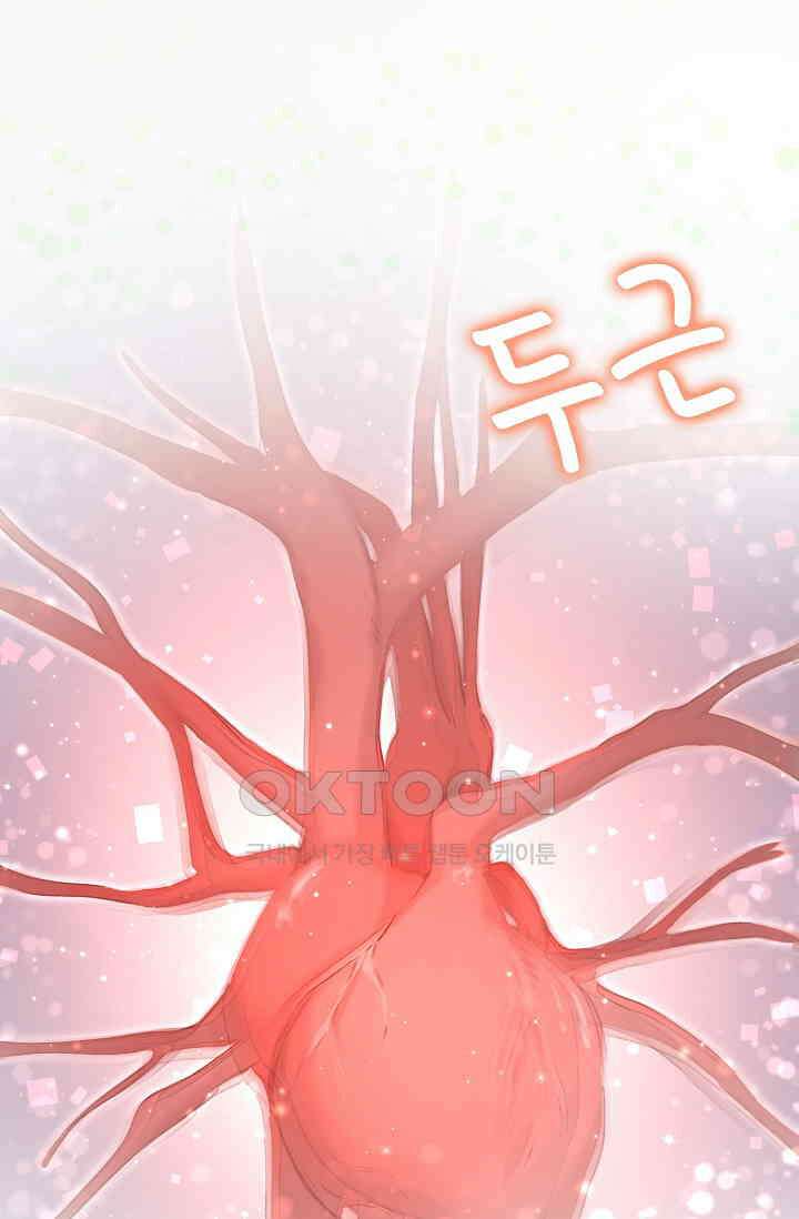 베이비가 생겼어요 30화 2