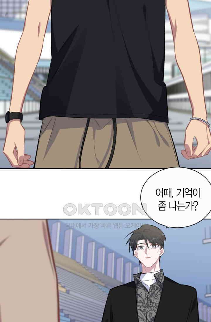 장인어른과 첫날밤을 보내버리면 141화 4