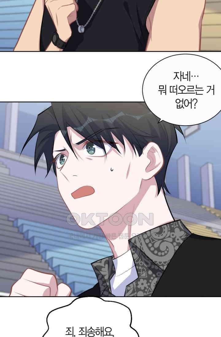 장인어른과 첫날밤을 보내버리면 141화 6