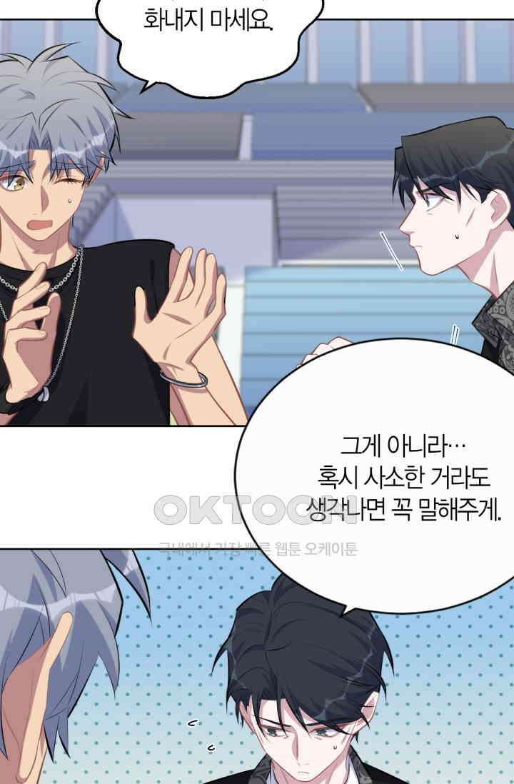 장인어른과 첫날밤을 보내버리면 141화 7