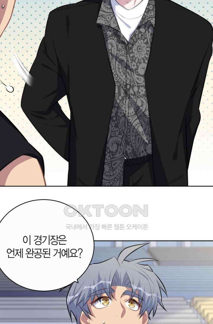 장인어른과 첫날밤을 보내버리면 141화 8