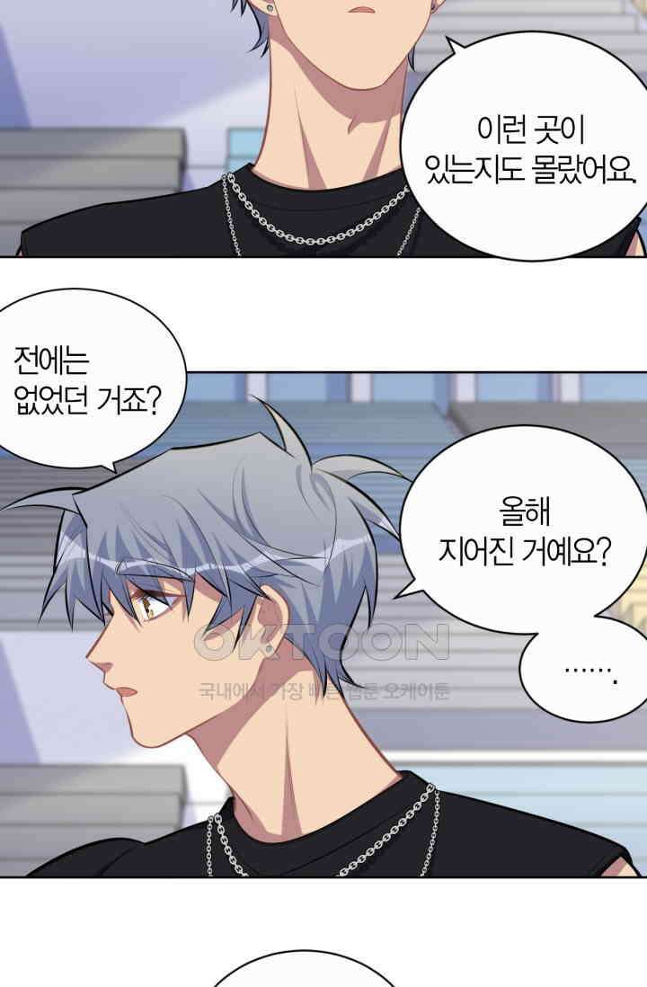 장인어른과 첫날밤을 보내버리면 141화 9
