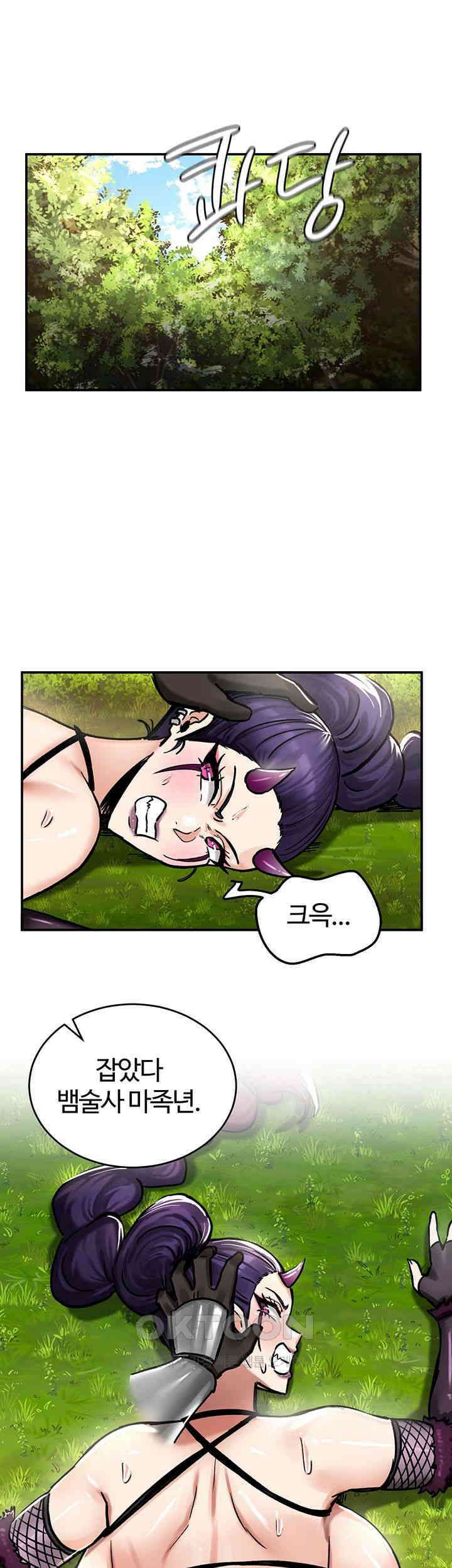 회귀병사의 암컷 정복일지 39화 2