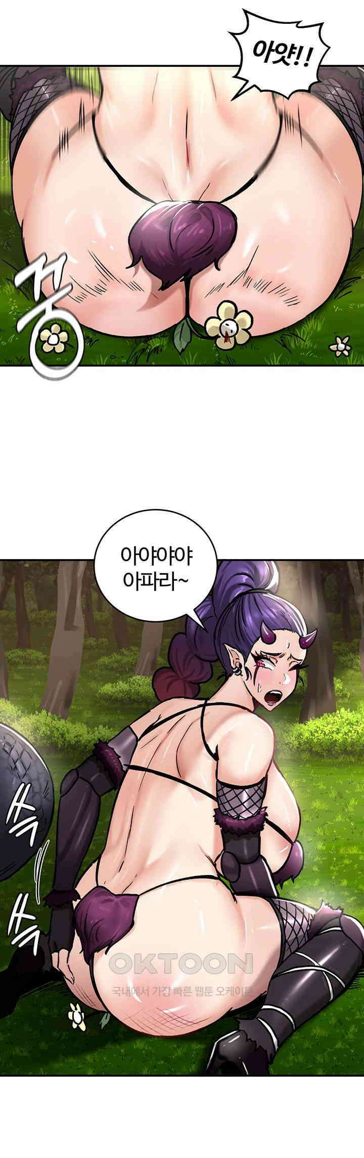회귀병사의 암컷 정복일지 39화 16