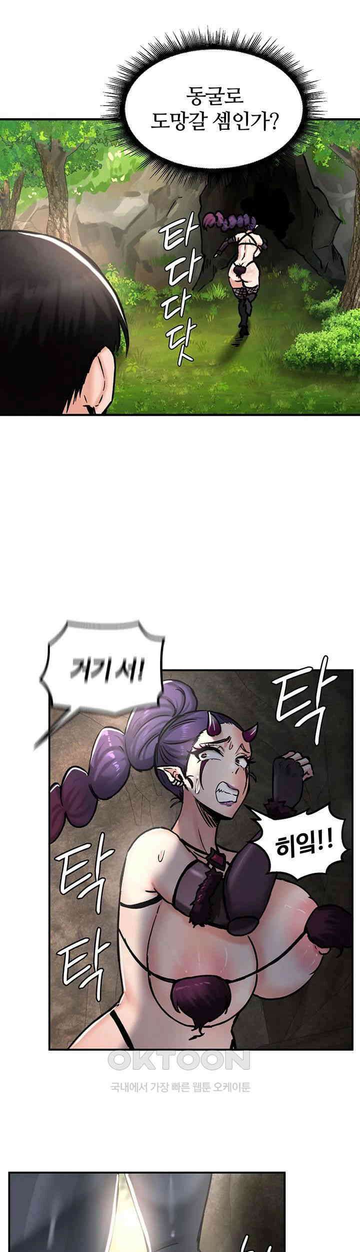 회귀병사의 암컷 정복일지 39화 20