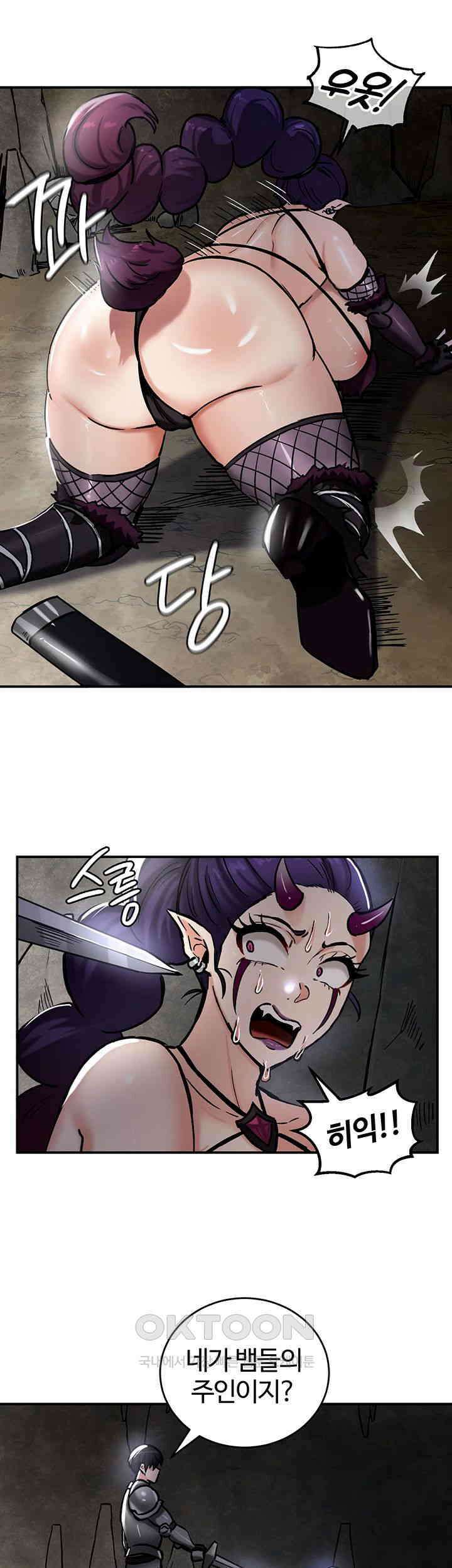 회귀병사의 암컷 정복일지 39화 23