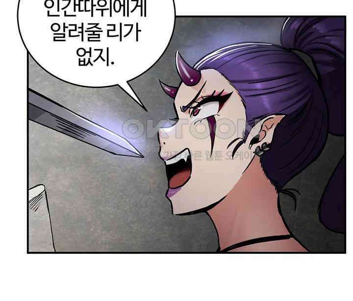 회귀병사의 암컷 정복일지 39화 25