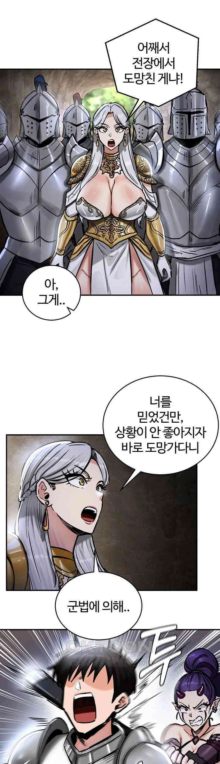 회귀병사의 암컷 정복일지 39화 28