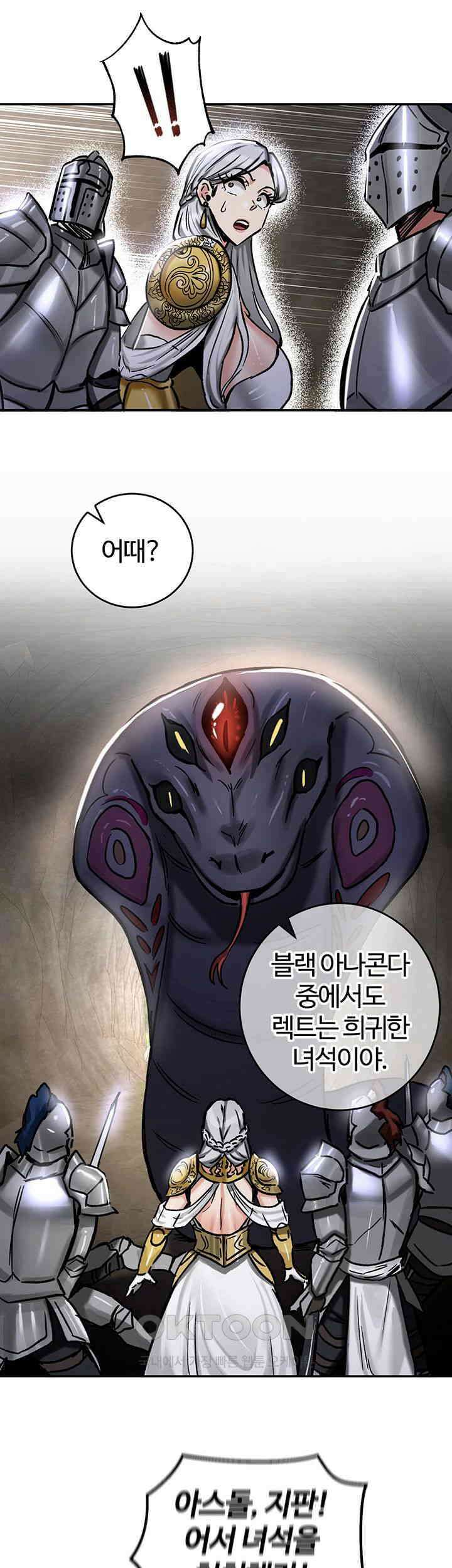 회귀병사의 암컷 정복일지 39화 31