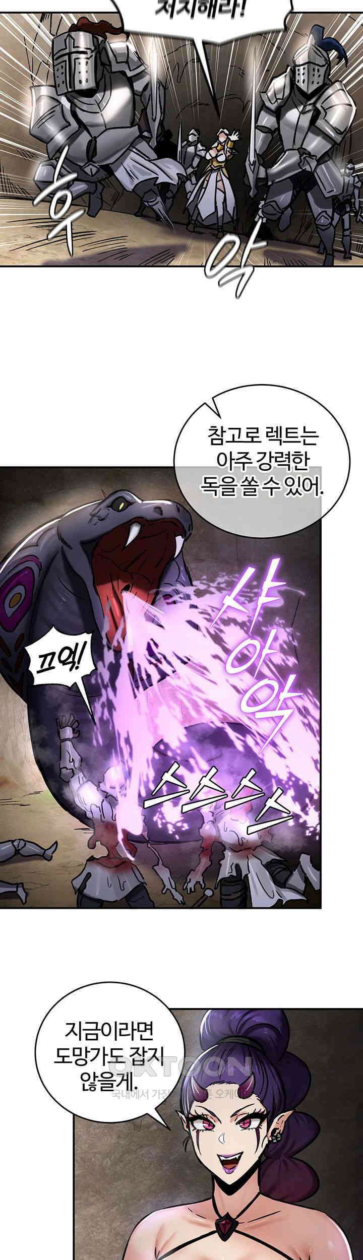 회귀병사의 암컷 정복일지 39화 32