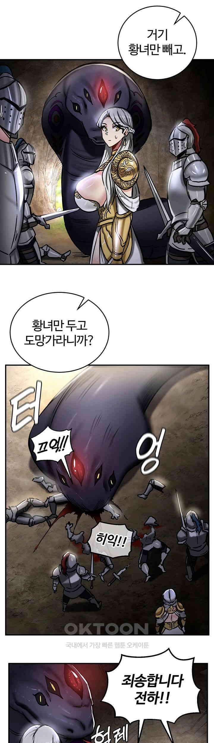 회귀병사의 암컷 정복일지 39화 34