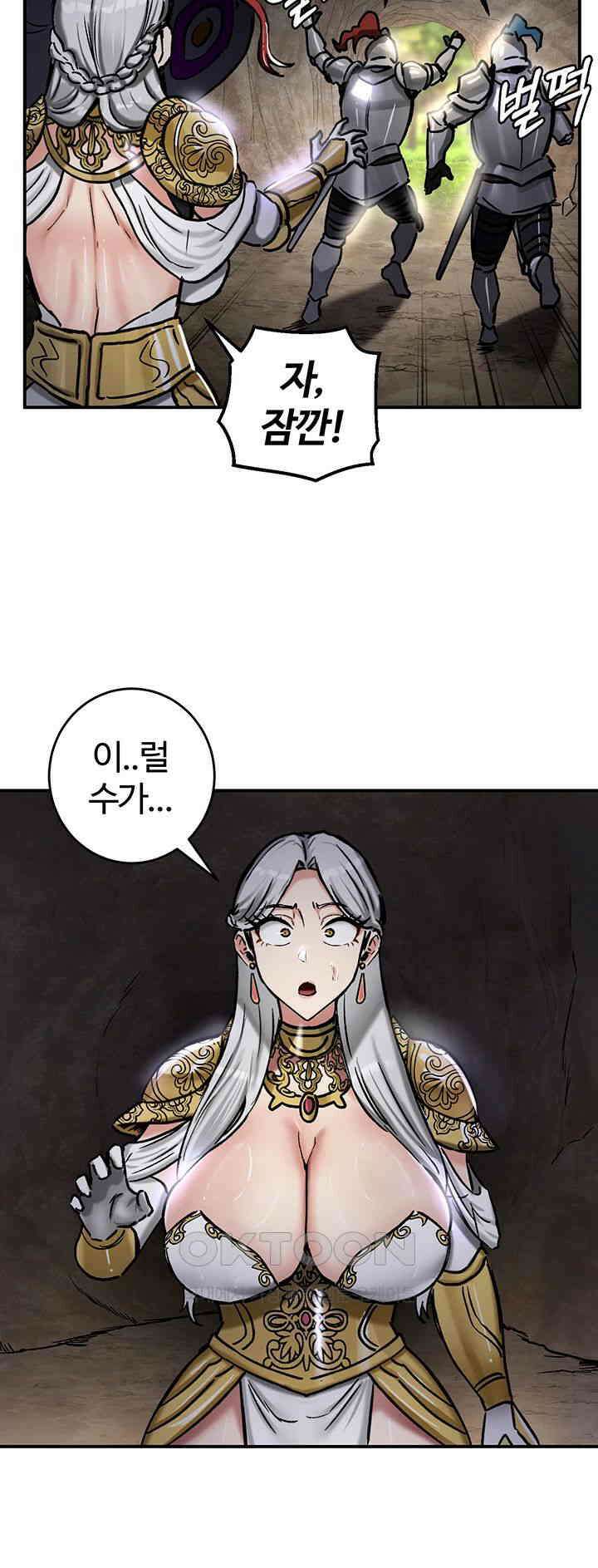 회귀병사의 암컷 정복일지 39화 35