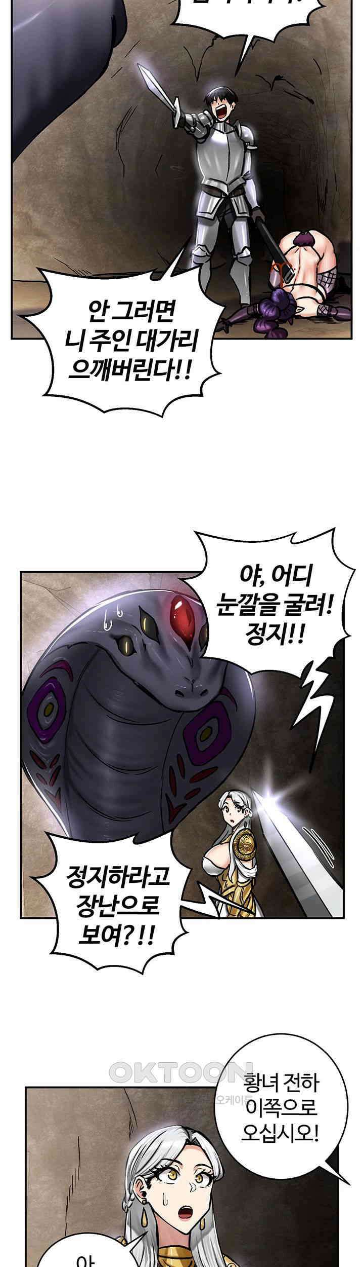 회귀병사의 암컷 정복일지 39화 37