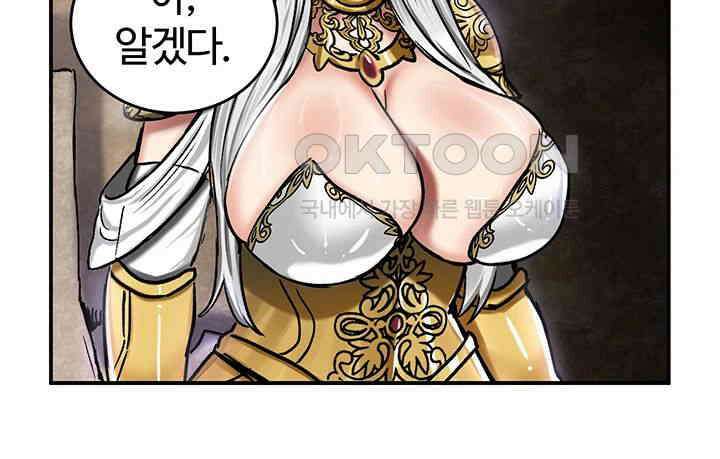 회귀병사의 암컷 정복일지 39화 38