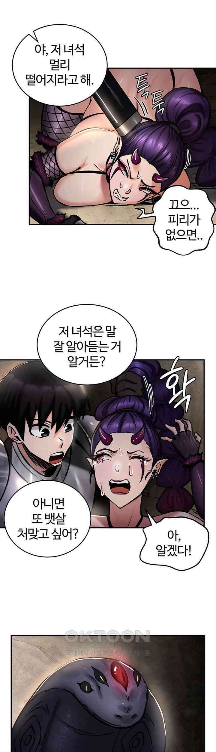 회귀병사의 암컷 정복일지 39화 39