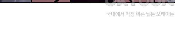 회귀병사의 암컷 정복일지 39화 41
